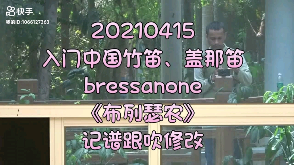 [图]bressanone-《布列瑟农》-记谱跟吹修改