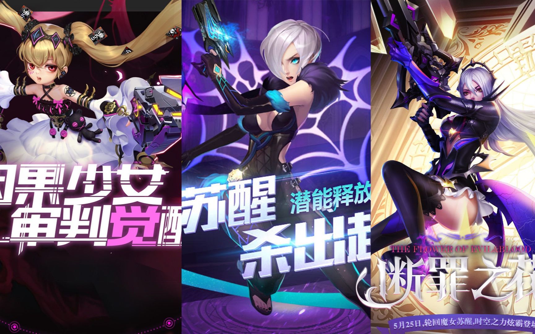 【枪神纪】_三位英雄觉醒动画cg