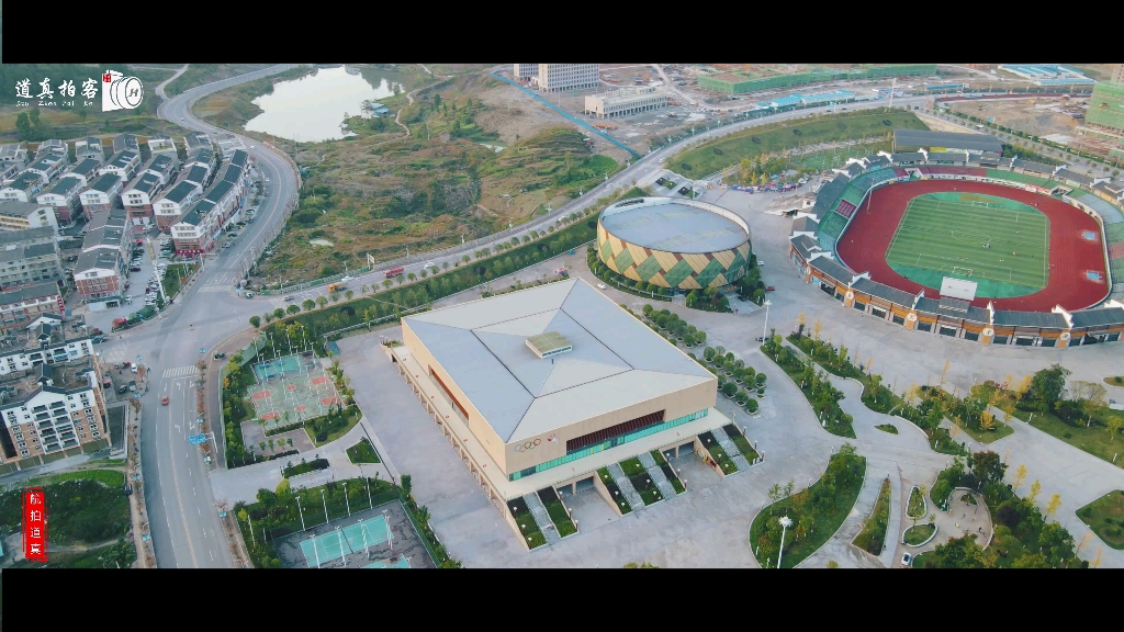 道真仡佬族苗族自治县体育馆