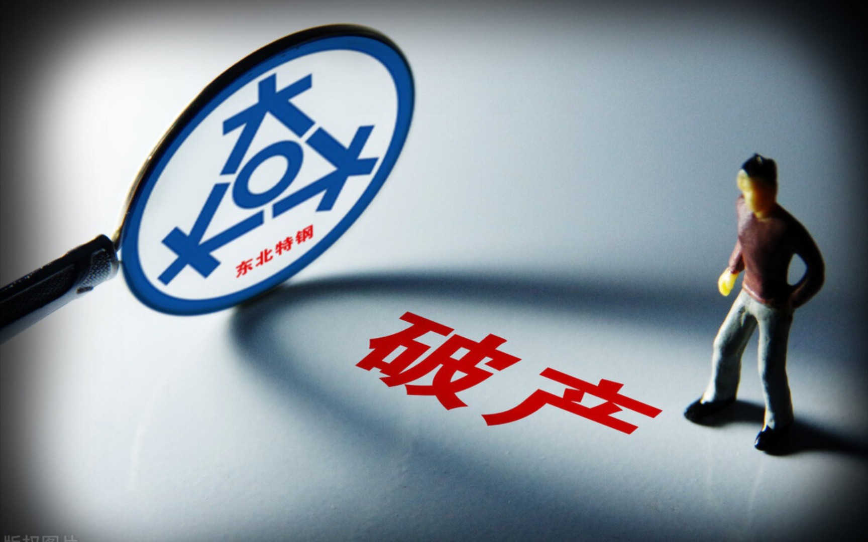 美国两大巨头轰然崩塌,宣布破产!