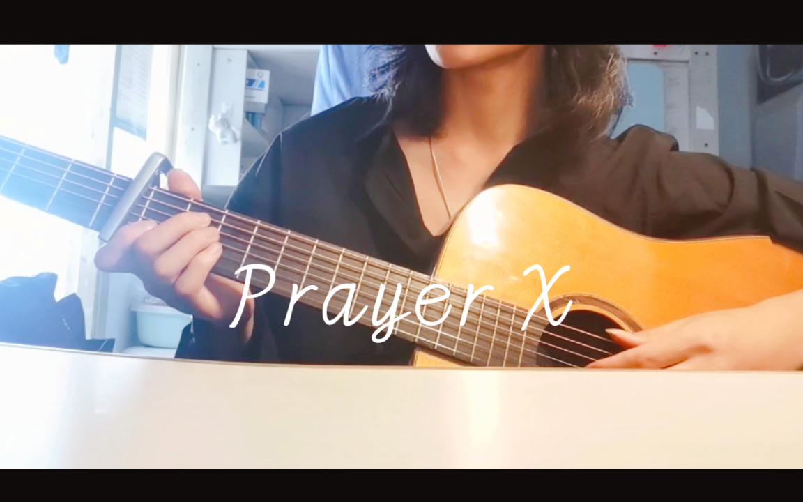 [图]「Prayer X」 2022年了还有人没走出香蕉鱼的痛