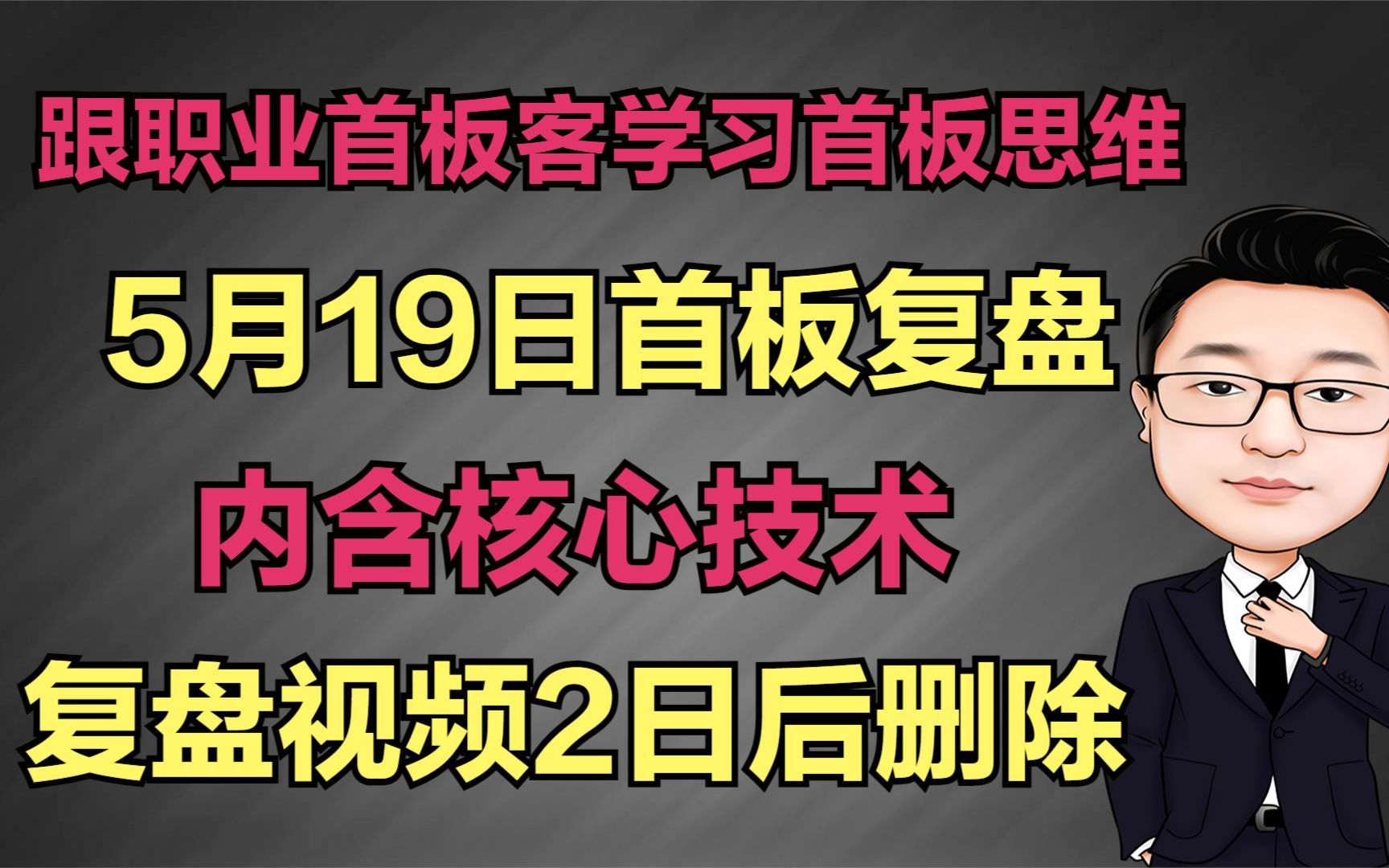 首板复盘,大为股份,合力泰,惠威科技,移远通信,芯瑞达等等哔哩哔哩bilibili