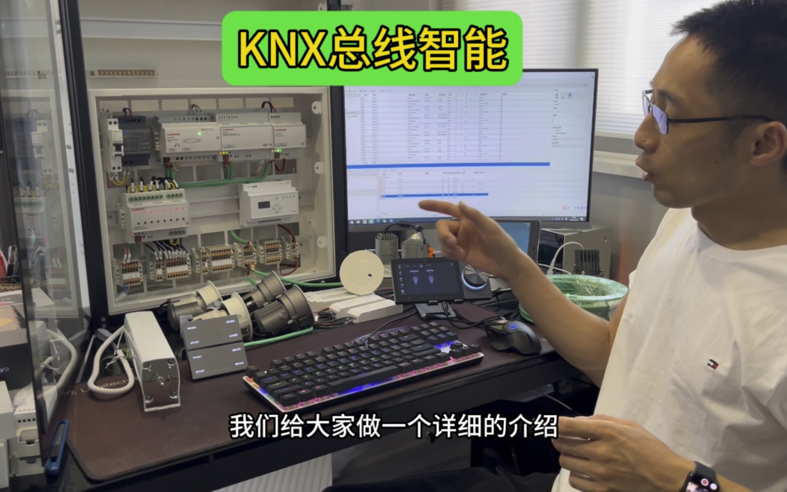 KNX智能家居系统哔哩哔哩bilibili