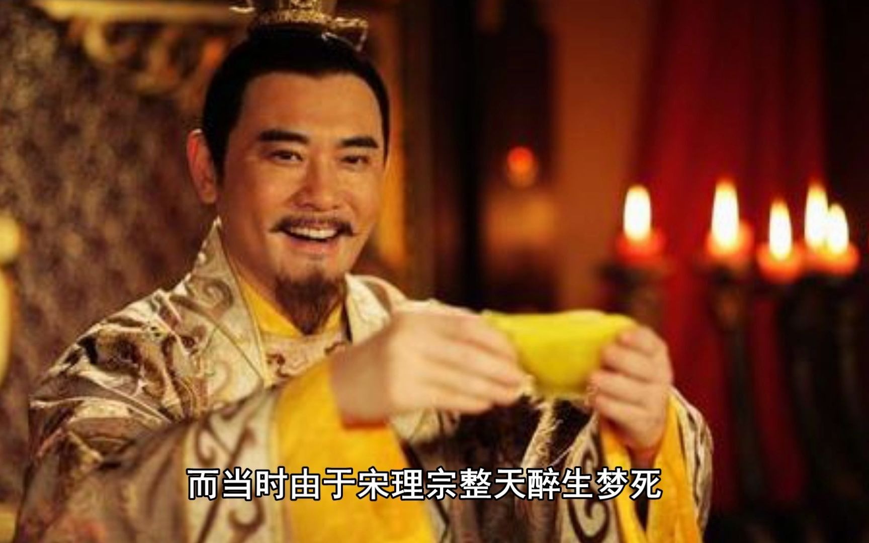 南宋第一功臣贾似道 蒙古文武皇帝忽必烈《花咪说中国通史660》