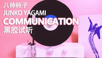 百香果唱片行 试听映像 1 全曲试听映像 Chara Babybump 哔哩哔哩 Bilibili