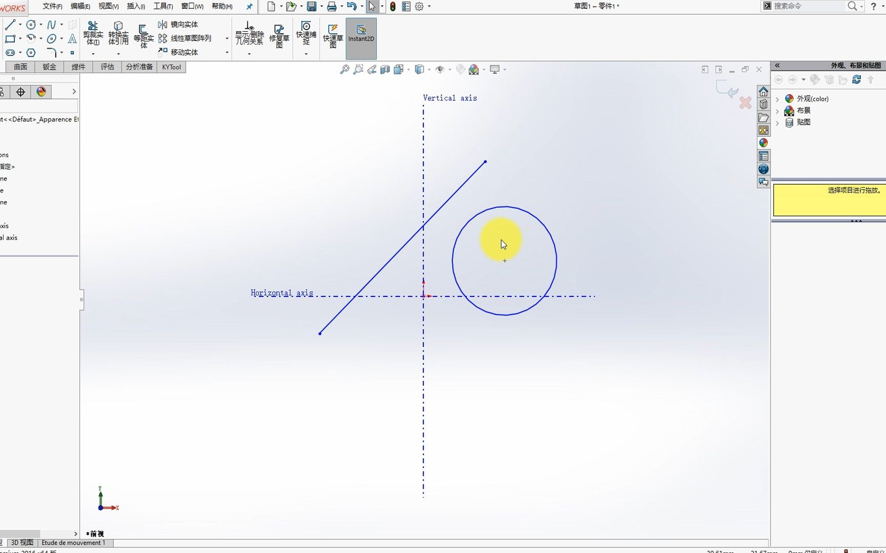 Solidworks草图绘制如何快速添加几何关系哔哩哔哩bilibili