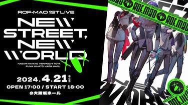 ROF-MAO『1st LIVE New street,New world』 30865-1047-