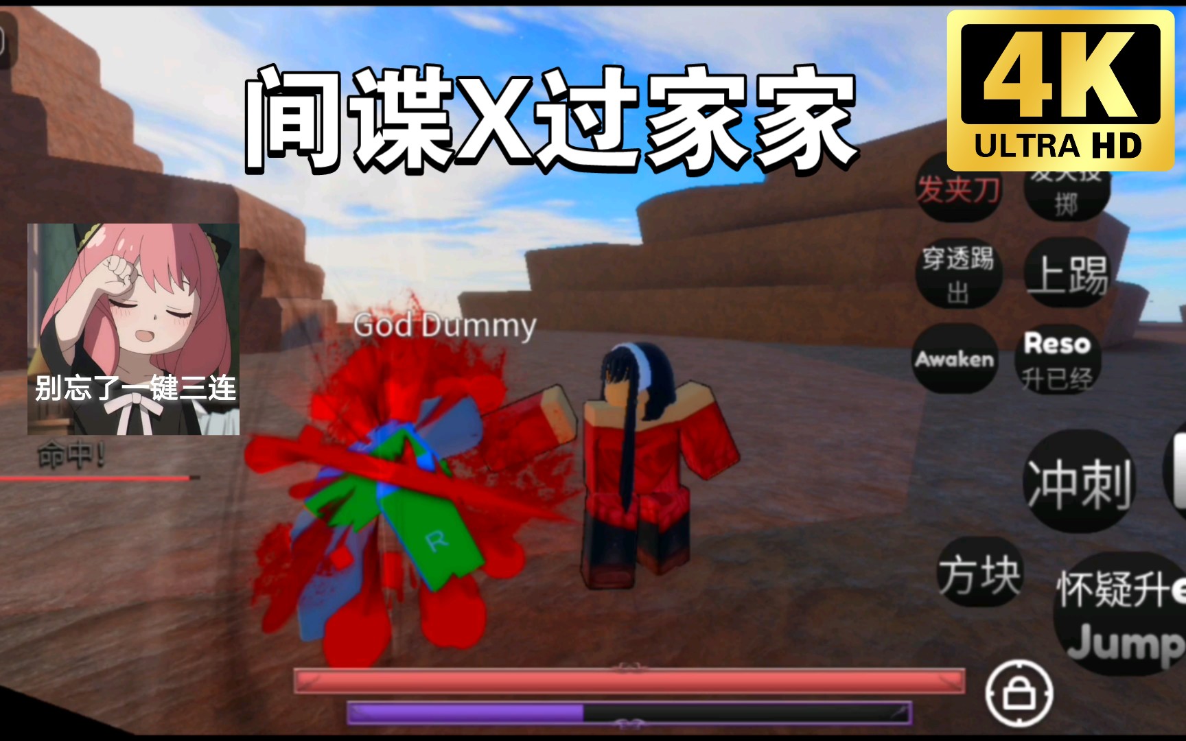 【Roblox/AU:R】一个冷门但优质的格斗游戏,甚至可以和AS比较高下哔哩哔哩bilibili