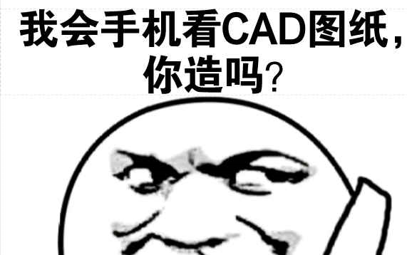 [图]【52集（全套全新中文 AutoCAD系统教学）CAD机械制图/建筑设计/室内设计/】基础入门到精通使用