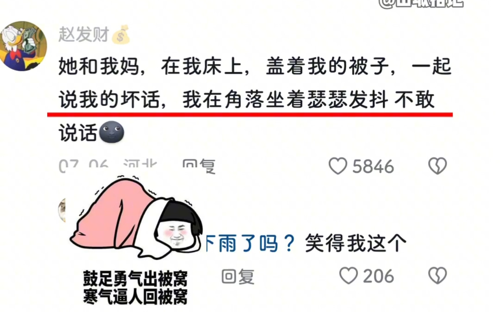 用一句话证明你和你的朋友关系好哔哩哔哩bilibili