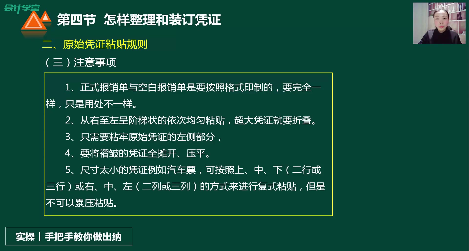 记账凭证更正会计凭证记账原则记账凭证与转账凭证哔哩哔哩bilibili