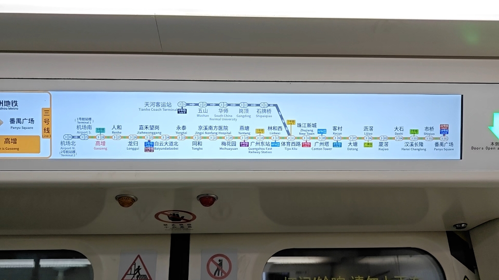 【广州地铁3号线】b2改屏飞机03x045-046再次更换lcdui界面
