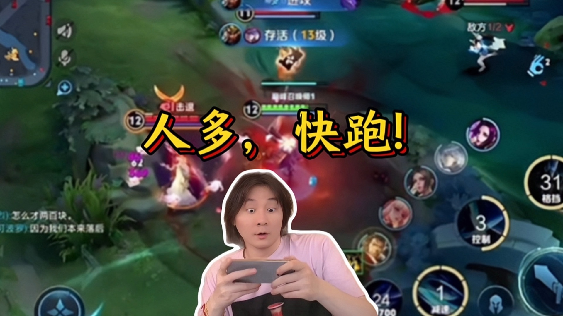 张大仙:人有点多,快点跑