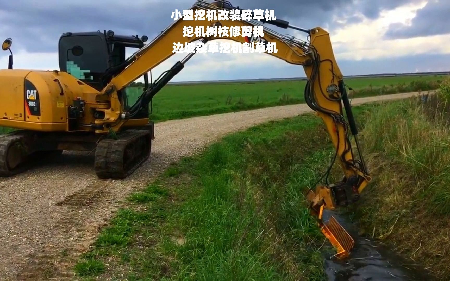 挖掘机改装打草机 钩机液压除草机 挖机除草割草机