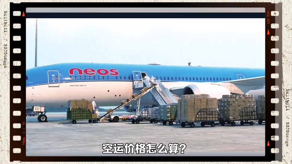 空运价格怎么算?空运价格怎么查询?怎么避免空运收费的坑?那就请耐心看完吧,后面有总结哦。