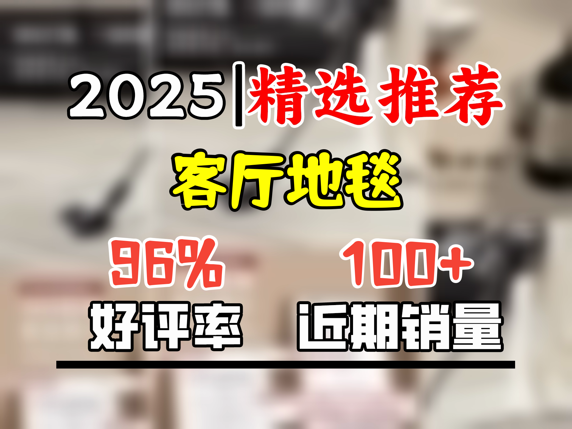 纤苏(qiansu)轻奢高级客厅地毯家用卧室沙发茶几毯2023新款北欧风定制卧室毯子 荏苒 250x450cm【适合4人或L型沙发】哔哩哔哩bilibili