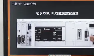 Descargar video: 三菱FX5U基础教程