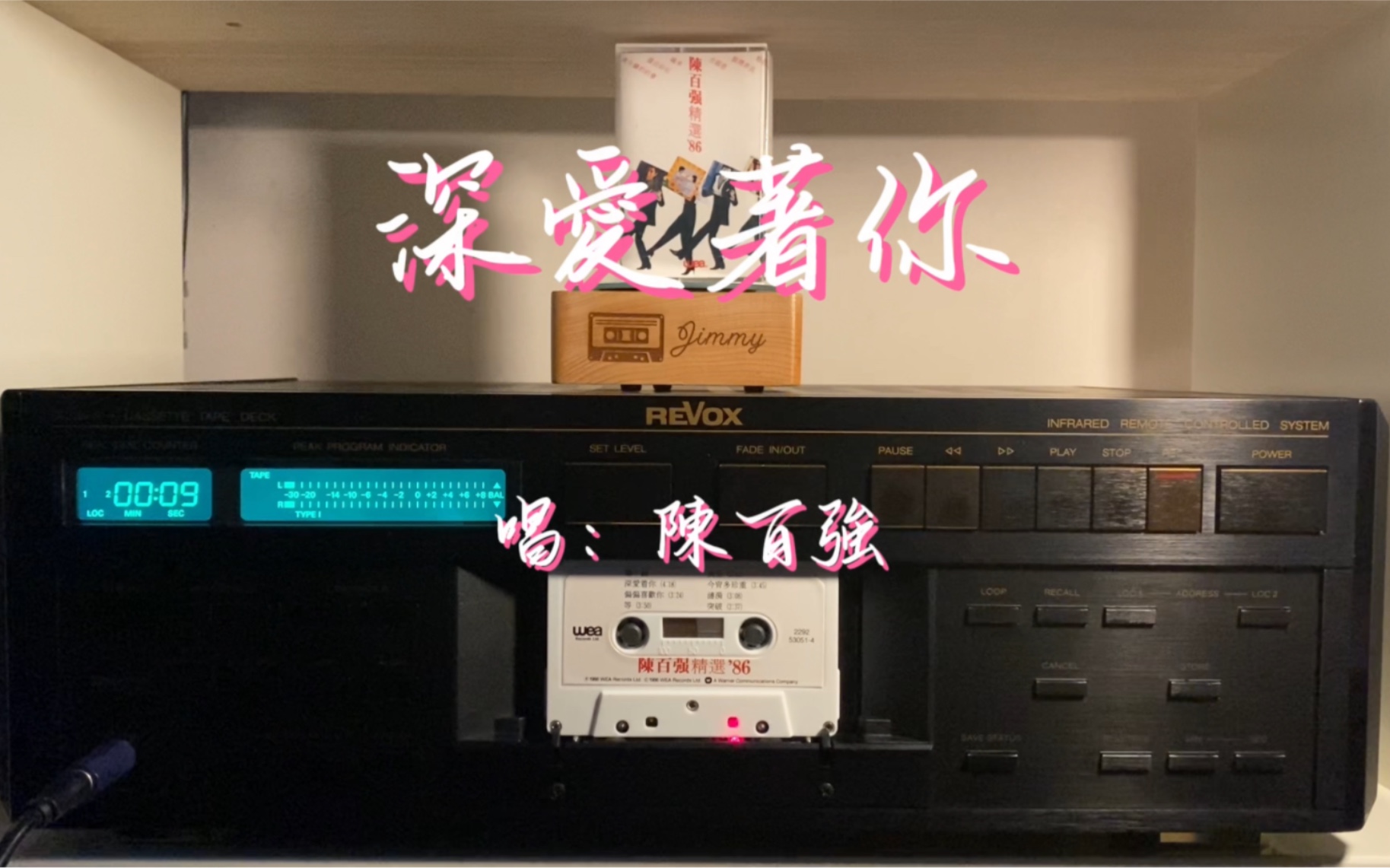 磁带音乐欣赏-陈百强《深爱着你》