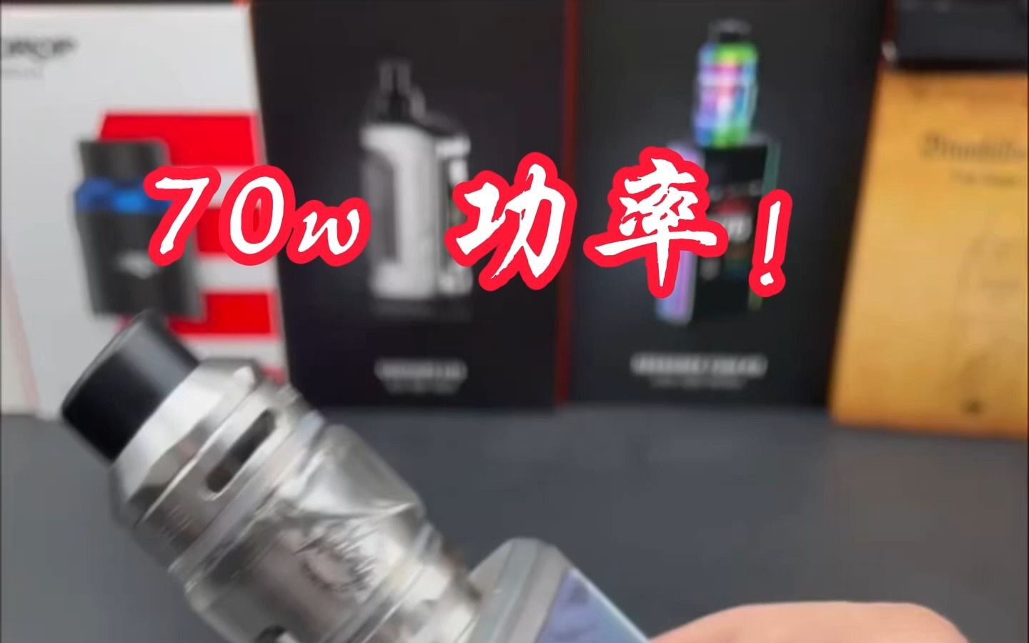 70w 大功率!Vaper哔哩哔哩bilibili