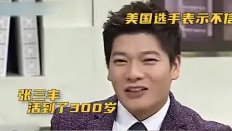 硬核爱国青年张玉安，这言论引起极度舒适，看他怼人真的很解气！