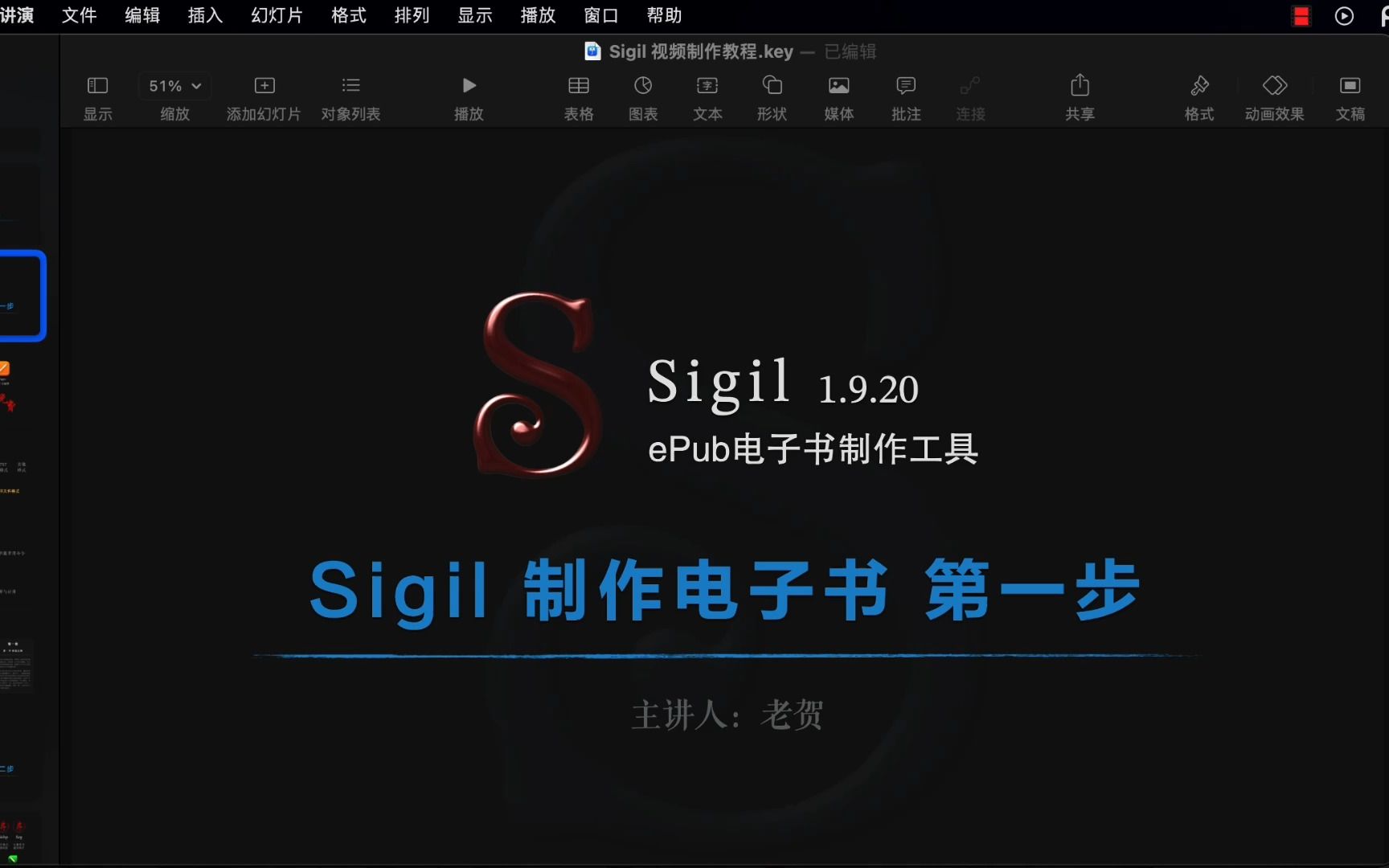 Sigil电子书制作教程 Sigil制作电子书第一步哔哩哔哩bilibili