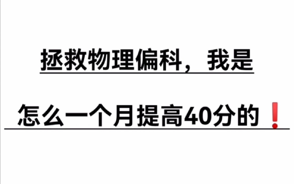 [图]高中生❗快吃透这个“母题清单”❗考试冲刺90+