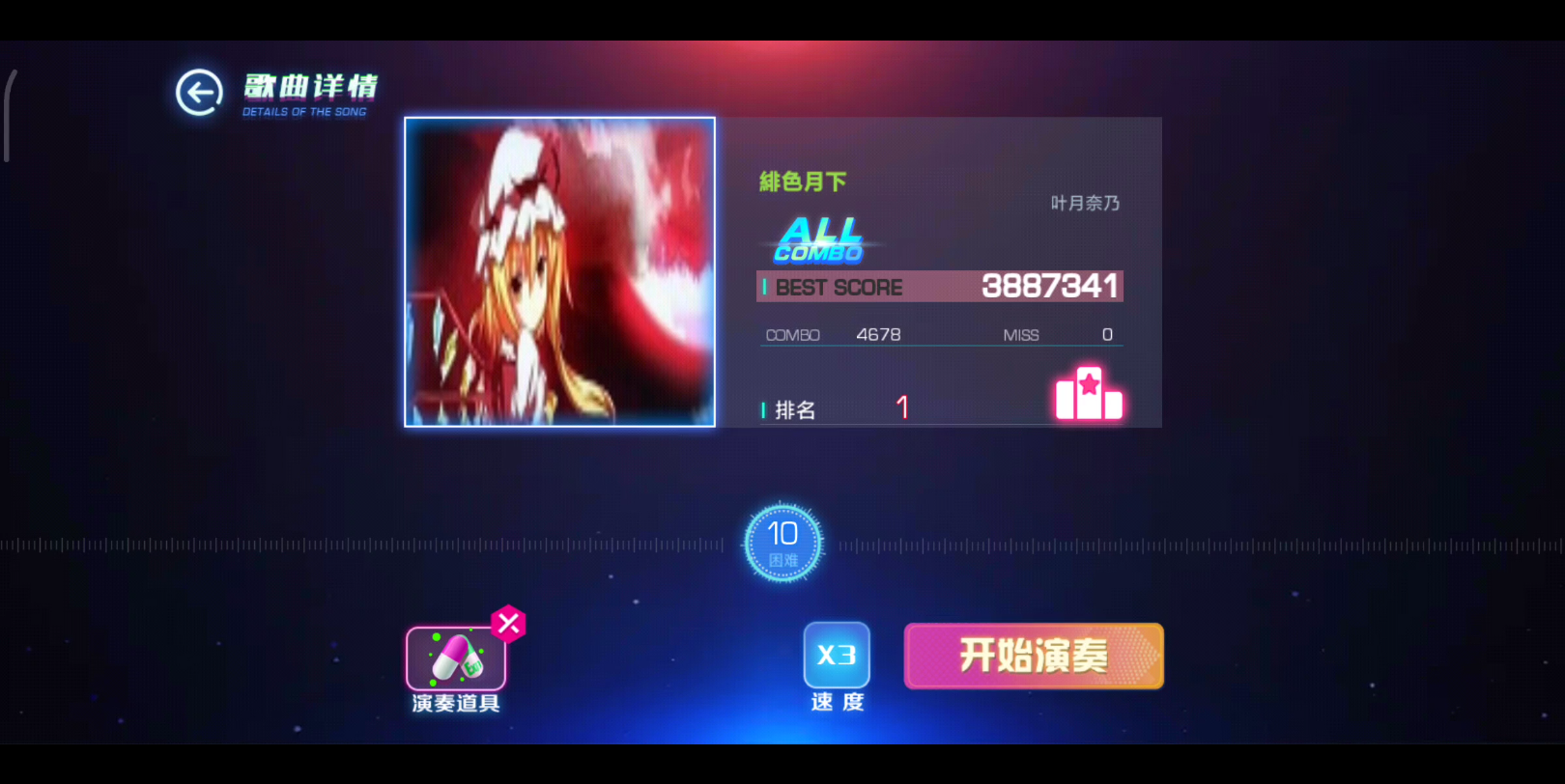 绯色月下 AC哔哩哔哩bilibili