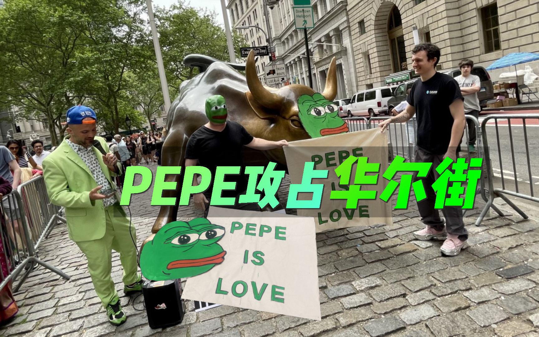 PEPE华尔街铜牛行为艺术,马斯克发文并附图PEPE形象表情包并多次发表PEPE哔哩哔哩bilibili