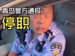 Download Video: “逆行怎么了，我有急事！”，辅警未系安全带开私家车逆行，青岛警方通报：停职！