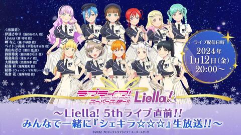 （渣机翻中日字幕）ラブライブ！スーパースター!! Liella!生放送 