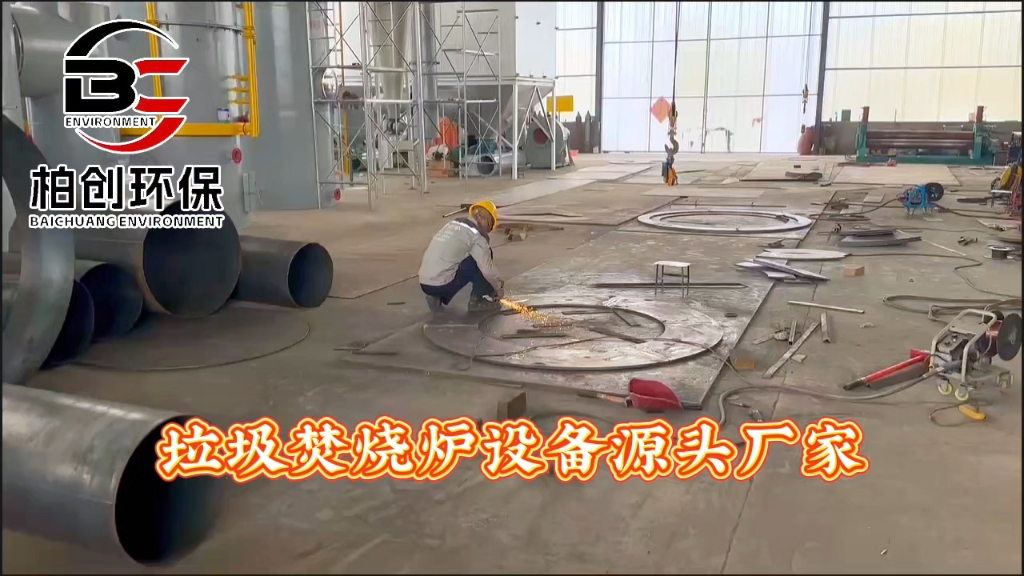 焚烧炉设备源头厂家@柏创环保