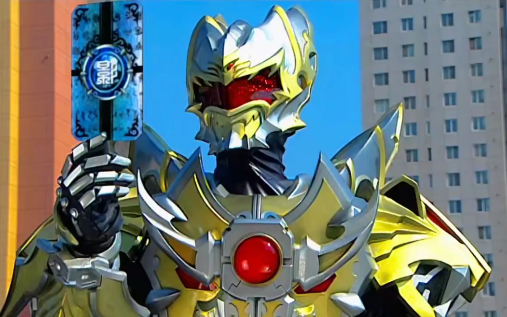 帝皇铠甲的技能特效绝对是国产特摄巅峰