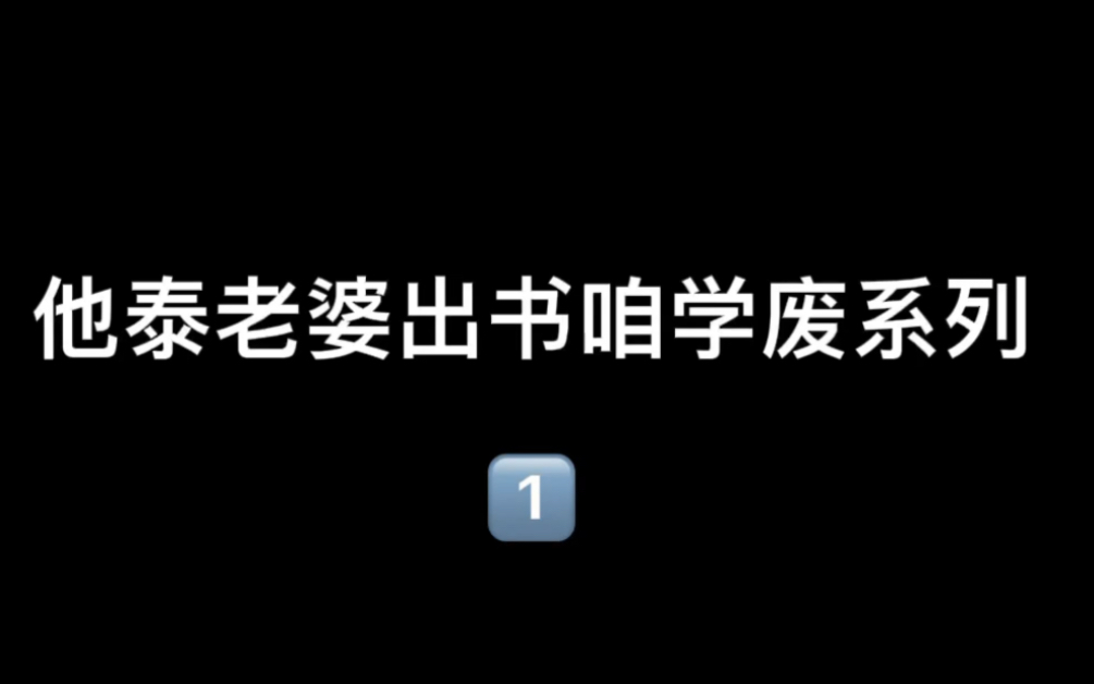 第一步学废了吗?下一步咱们下节课继续听老师们讲解哔哩哔哩bilibili