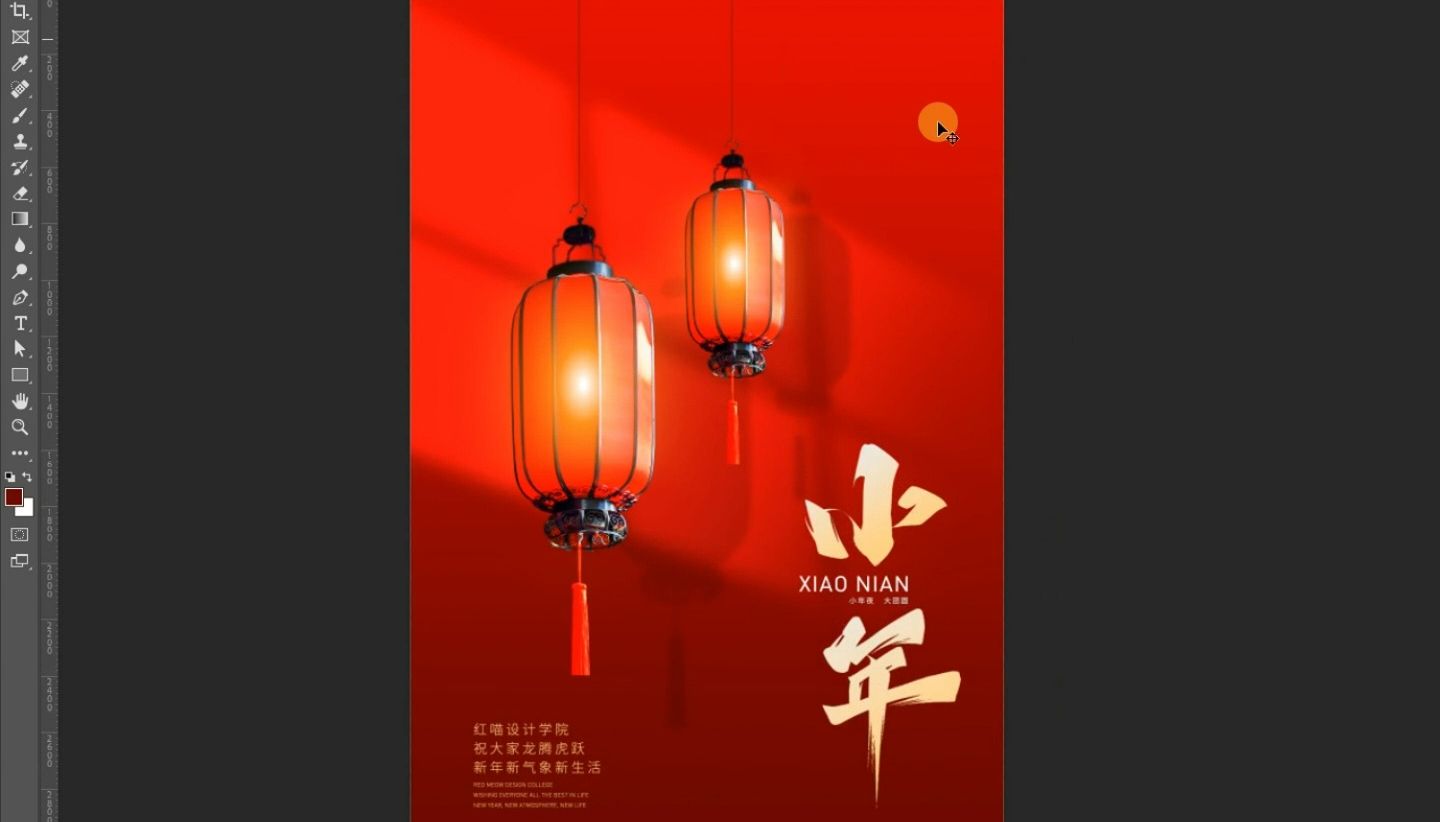 【ps海报教程】龙年灯笼海报设计教程 2024新年海报/红色海报/小灯笼