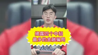 “一元购”真的只要一元吗？变相骗局，让无数人痛哭流涕！