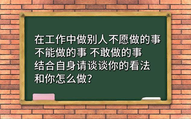 【吉林基层专干】做别人不愿做的事哔哩哔哩bilibili