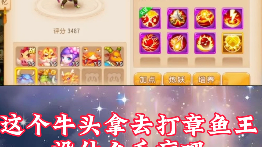 铜圈圈牛头 #梦幻西游手游 #梦幻手游造梦计划