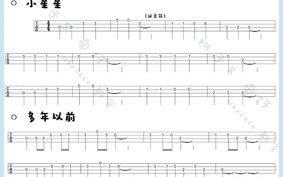 尤克里里练习第五天,g7和弦好难!再多练练吧!