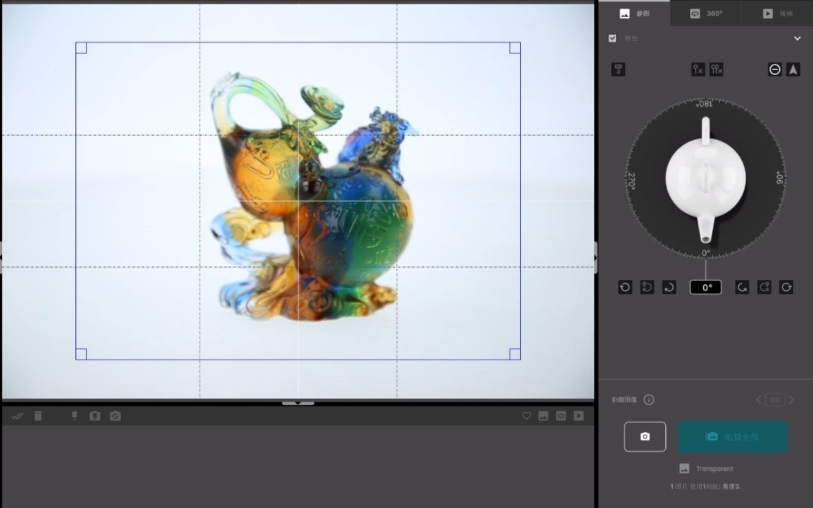 360ⰧŽ炙•拍摄旋转图哔哩哔哩bilibili