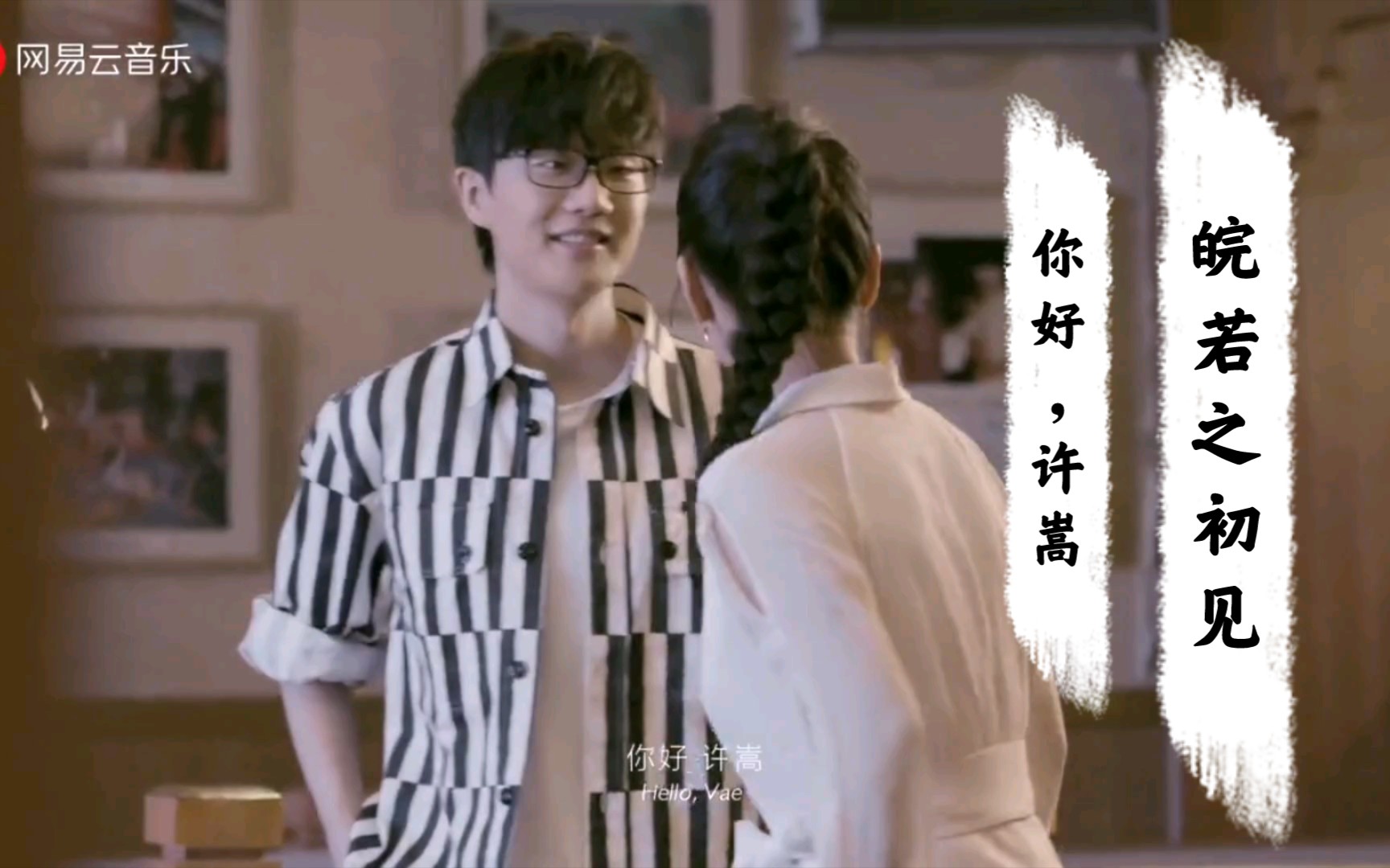 2020搭配黄梅戏青年演员朱婷婷戏腔不曾遗忘的符号ep06许嵩皖若之初见