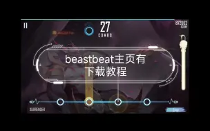 Download Video: beastbeat主页有下载教程