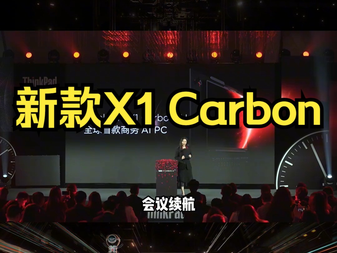 新款X1 Carbon太帅了~ ThinkPadX1Carbon哔哩哔哩bilibili