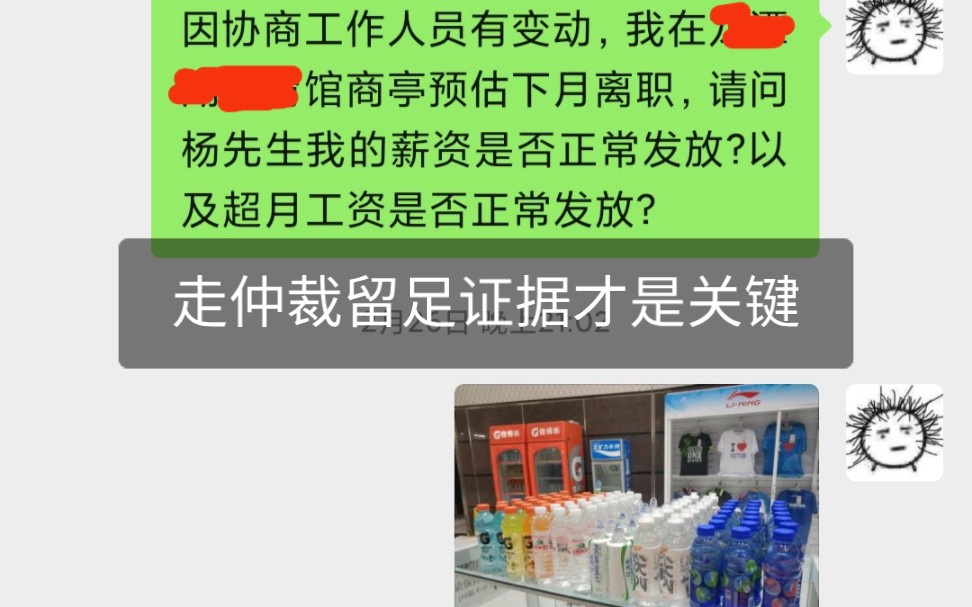 没合同,没社保,不打卡,照样能打赢劳动仲裁,家人们只要自己留足证据,一个人单挑就够了哔哩哔哩bilibili