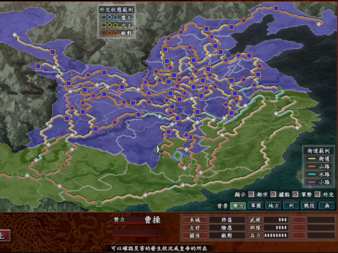 三国志10-新野篇p27:刘备平行空间之大溃败二(刘璋崩盘,江陵会战溃败)