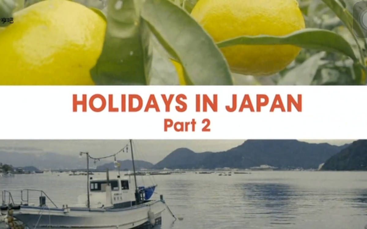 [图][美吧中字]日专dvd之HOLIDAY IN JP PART2