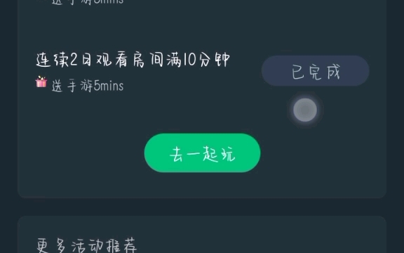 网易云游戏