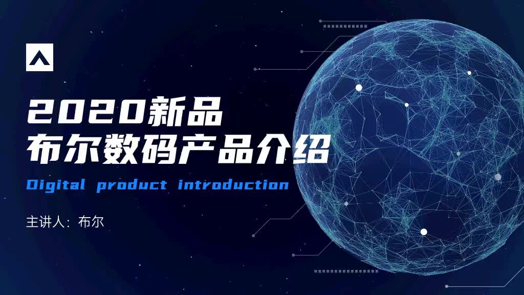 高端科技数码产品介绍PPT优页文档(youyedoc.com)PPT模板下载哔哩哔哩bilibili