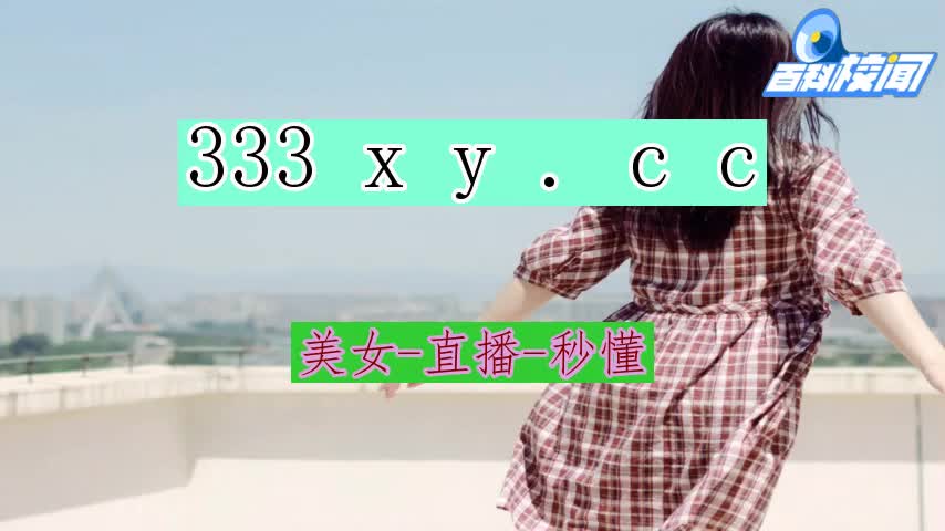 花椒直播可靠吗