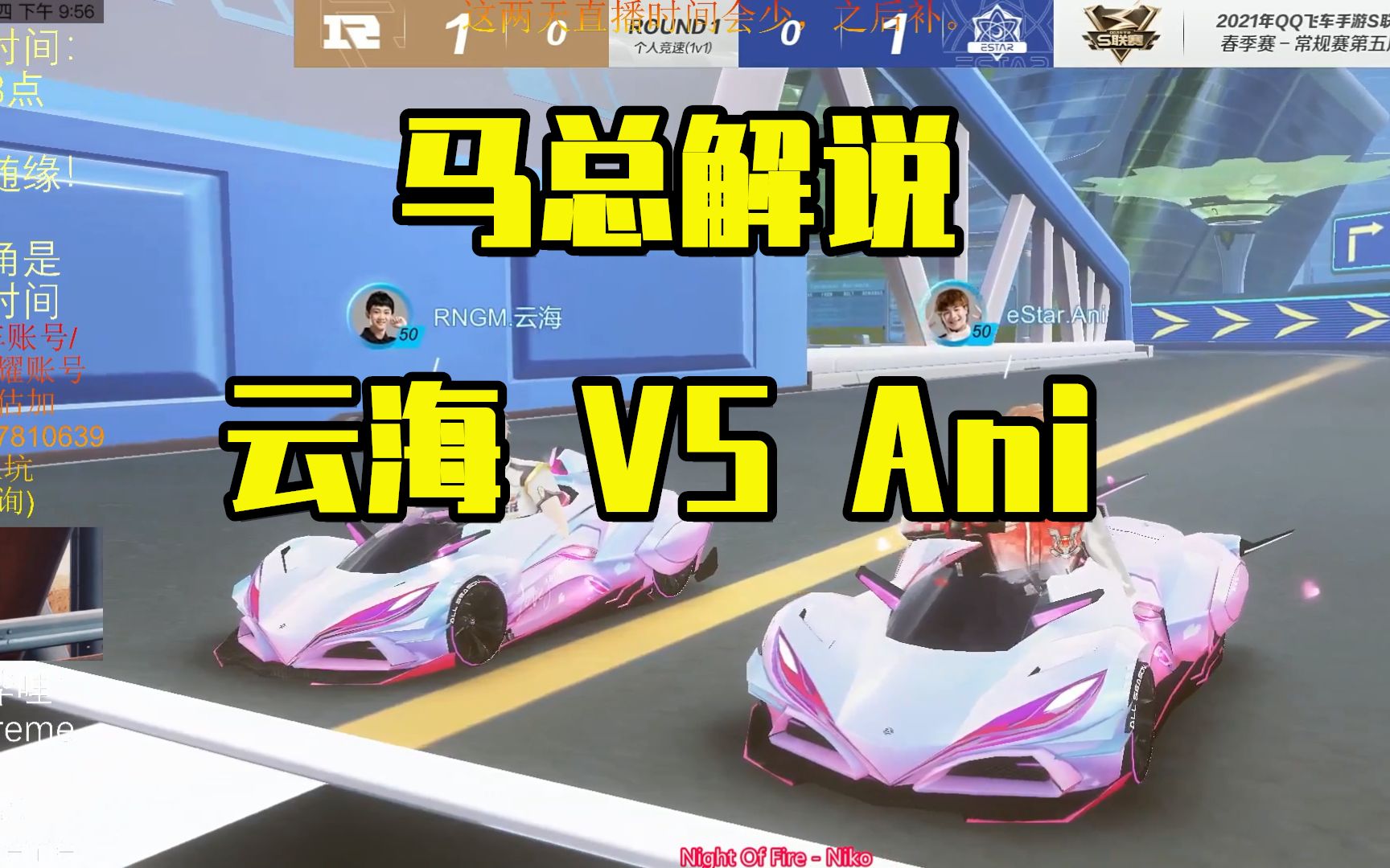 17xtreme马总解说云海vsani黑马新人对战跑图机器人马他再敢一点说不