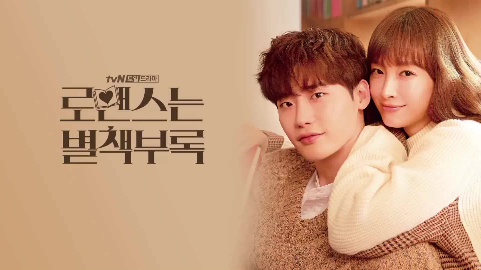 韩剧《罗曼史是附录别册》多个花絮合集_哔哩哔哩 (゜-゜)つロ 干杯